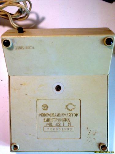 Электроника МК-42