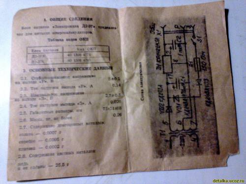 Д2 27 электроника схема подключения